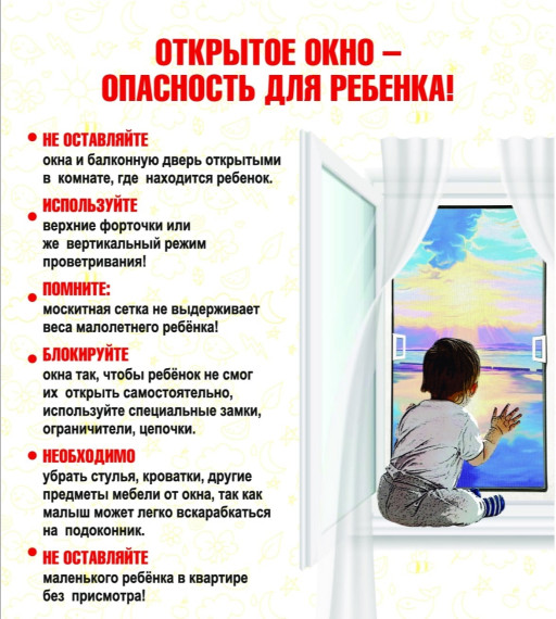 Безопасность.